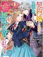 一念永恒 动漫推荐